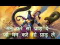 Aarambh Hai Prachand Song By Piyush Mishra Full Song With Lyrics