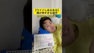 あの怖すぎるサッカー選手を知らないウイイレ勢#shorts
