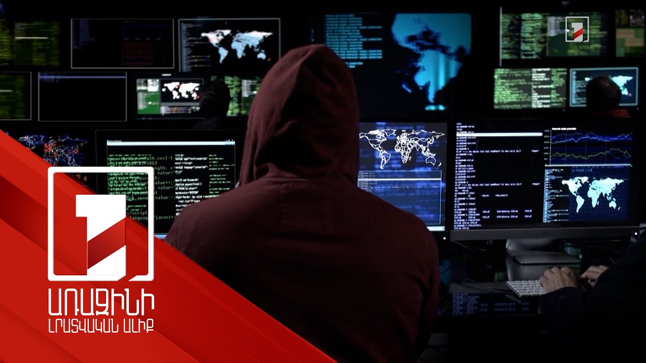 Կիբեռհարձակումներ՝ Ռուսաստանից. թիրախում ՀՀ պետական կառույցներն ու տարբեր ոլորտի ներկայացուցիչներ են