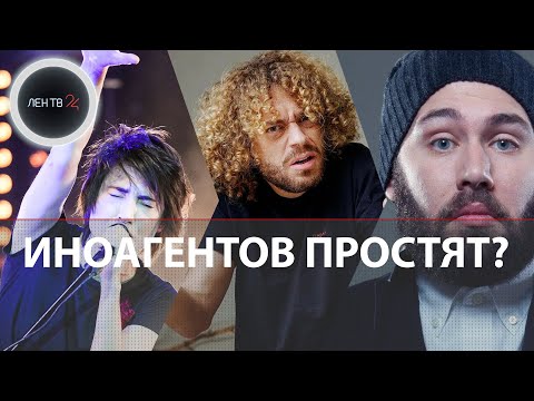 Галкин, Слепаков, Земфира, Варламов просят снять с себя статус иноагента в России