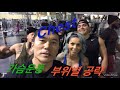 가슴운동 부위별 공략. 1월 28일 Chest training