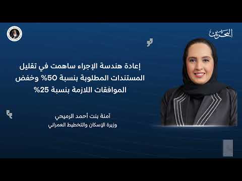 The Ministry of Housing is developing the procedure for inspecting and receiving the housing unit or voucher