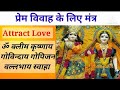 Om Kleem Krishnaya Govindaya Gopijana Vallabhaya Swaha 108 Times धनवैभव और सुख