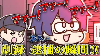 銀行に不法侵入してしまい逮捕寸前の少年レオス【手描き】【にじさんじ】【レオス・ヴィンセント】【早瀬走】