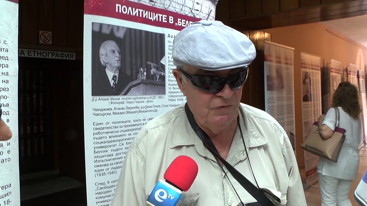 Представиха изложба, посветена на жертвите в Белене