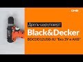 Black&Decker BDCDD12 - видео
