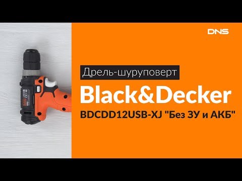 Дрель-шуруповерт аккумуляторная BDCDD12USB BLACK DECKER (BDCDD12USB) Дрель-шуруповерт аккумуляторная BDCDD12USB BLACK DECKER (BDCDD12USB)