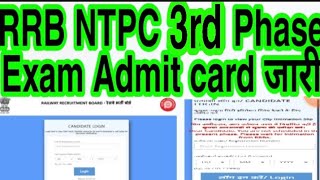 RRB  NTPC Admit card download 3rd Phase : Rrb Ntpc exam city intimation