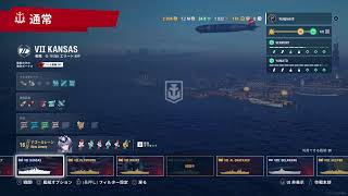 WOWS/L 戦闘力に高い波があるタイプ