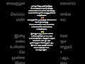 Mannin Iru Kangal Konda Song Tamilsong Love Youtubeshorts Lovemelody Melodylyrics