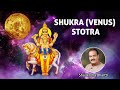 Bhargava Shukra Venus Graha Stotra Shukra Dosh Nivaran Stotram With Lyrics Shailendra Bhartti