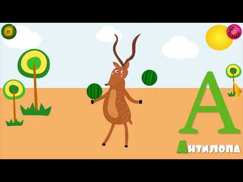 Учим буквы весело для детей Video