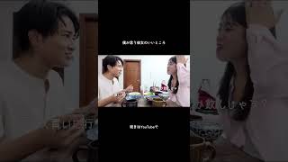 僕の思う彼女のいいところ #shorts #カップル #彼女 #夫婦の日常 #カップルvlog