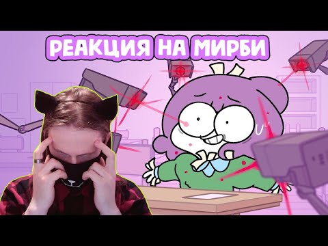🧾КАК Я СДАЛ ЕГЭ (Анимация) / РЕАКЦИЯ НА МИРБИ