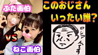 絵しりとりやったら天才画伯が誕生したｗｗｗ