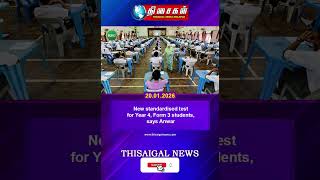 Download lagu New standardised test for Year 4, Form 3 students, says Anwa mp3