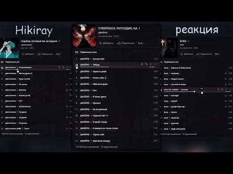 Hikiray Реакция на альбомы ДЖЕЙЛО,  quizzzmeow, rizza / Слушает биты с дискорда
