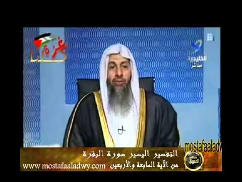  منوعات 385 تفسير سورة البقرة من الاية47 