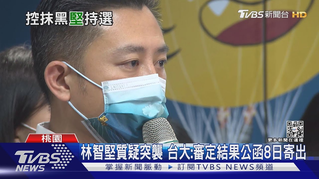 台大再提抄襲疑點　林智堅：學倫會應就調查證據、而非找瑕疵