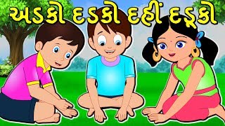 અક્કડ બક્કડ બામ્બે બો Akkad Bakkad Bambe Bo in Gujarati | Gujarati Balgeet Nursery Songs Compilation