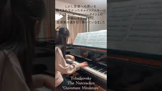 Download lagu 5月7日はチャイコフスキーのお誕生日〜三大バレエ音楽の作曲者〜🎂 Happy 182nd Birthday, Pyotr Ilyich Tchaikovsky🎂 #Shorts mp3