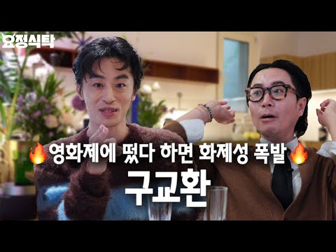 Was the Blue Dragon Film Awards Speech Scripted or Ad-libbed!? .. And Who's Sojeong?