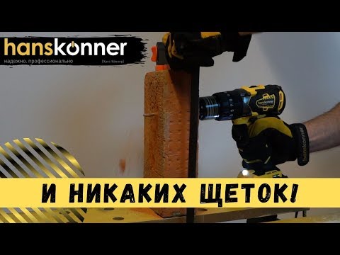 Миниатюра изображения товара Аккумуляторная дрель-шуруповерт Hanskonner HCD1865BLI