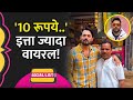 Bhuvan Bam और Badshah के साथ आएगा कोलैब 10 रूपये का �