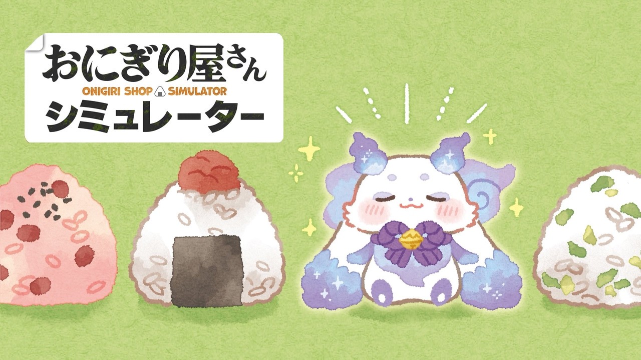 【おにぎり屋さんシミュレーター】おにぎりだいすきです【ルンルン/にじさんじ】