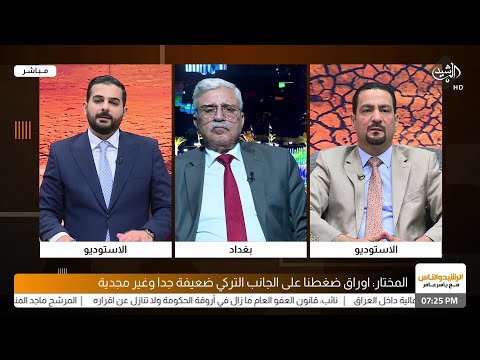 شاهد بالفيديو.. الرشيد والناس مع ياسر عامر || العراق على أجندة العطش !!