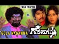 Gola Nagamma 1981 Telugu Full Movie Kaikala Satyanarayana Narasimharaju Kavitha