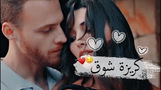 كريزة شوق ️ أنس كريم أجمل حالات واتس اب حب اغاني جديدة 2021