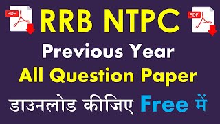 How to download ntpc previous year question paper  Hindi ! NTPC previous year paper pdf download !