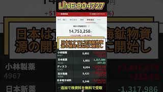 #日本株#株式投資#投資初心者#資産運用#日本市場#株の勉強#株式入門#投資生活#テクニカル分析#ファンダメンタル分析#株式チャート