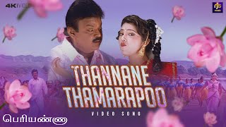 Download lagu Thannane Thamarapoo  Video | Suriya | VIjay Kanth | Bharani | Periyanna mp3
