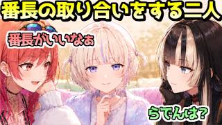 モテモテで大天狗になってしまうはじめｗ【ホロライブ／切り抜き】