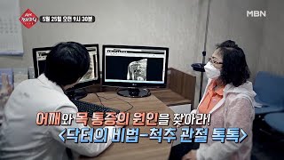 Download lagu 생생 정보마당 [638회] - 유쾌한 월요일 mp3