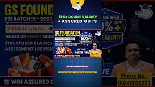 UPSC Enrollment Offer Ends Today | 50% OFF + Double Validity + Assured Gifts #gifts #upscmotivation