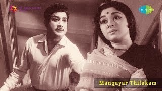 Mangayar Thilagam | Neela Vanna Kanna song
