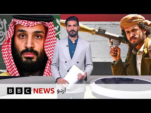Houthis hit Saudi oil, Air Bases and Airports — 70+ wounded | Jahan Numa | BBC Urdu