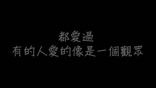 Rainie Yang - The Audience - [english lyrics]