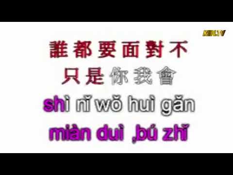 Karaoke | Khi cô đơn em nhớ ai ( Phiên Âm tiếng Hoa ) - Beat Chuẩn