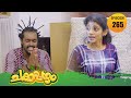 Chakkappazham 2 Comedy Series EP 265