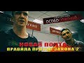 Отзыв о НОВАЯ ПОЧТА (Нова Пошта): Продолжение сюжета!