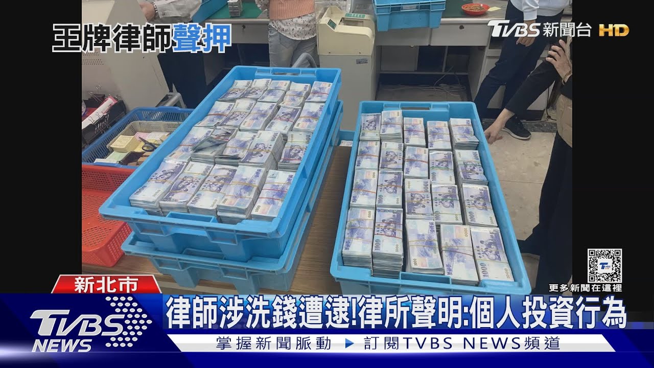 ACE交易所有詐! 律師變負責人還涉洗錢