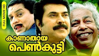 Malayalam Super Hit Crime Thriller Movie  Kaanatha
