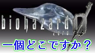 【恐怖動画】バイオあるある バイオ0リーチハンターで速攻死亡フラグ回収する配信実況 resident evil0 ニンニクマシマシバイオ次郎