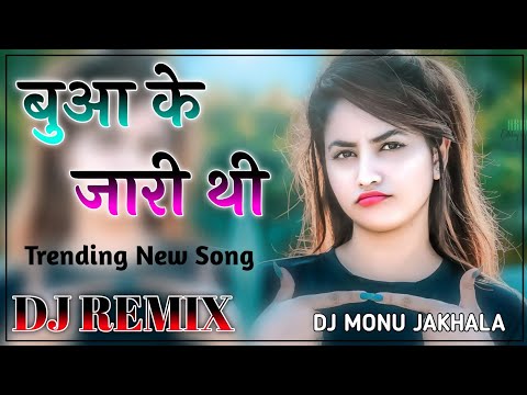 Buaa Ke Jaari Thi Song | Dj Remix | बुआ के जारी थी Dj | Raju Punjabi | New Haryanvi Song 2023