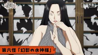TVアニメ『令和のダラさん』第六怪WEB予告 | 毎週木曜22：30より放送中！