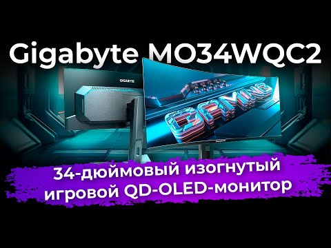 фото монитор gigabyte mo34wqc2 0